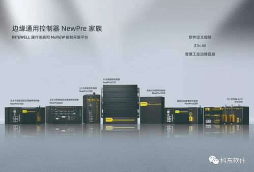 以工业互联网底层“根技术”为基，科东软件构建产业生态圈新范式