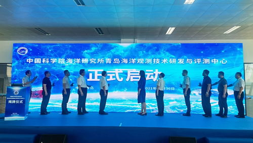 中国科学院海洋研究所 技术开发与应用前景